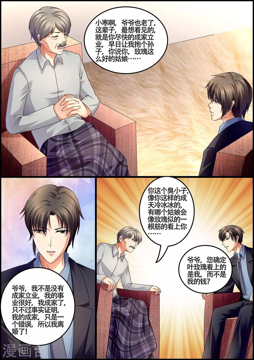 第73话 最大的悲哀-第73话