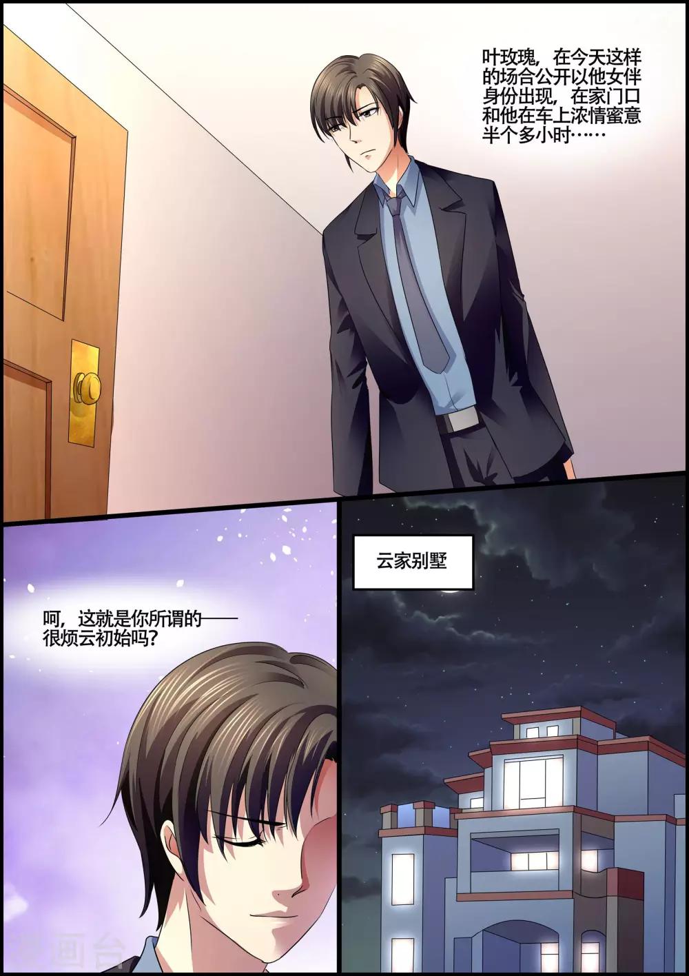 第73话 最大的悲哀-第73话