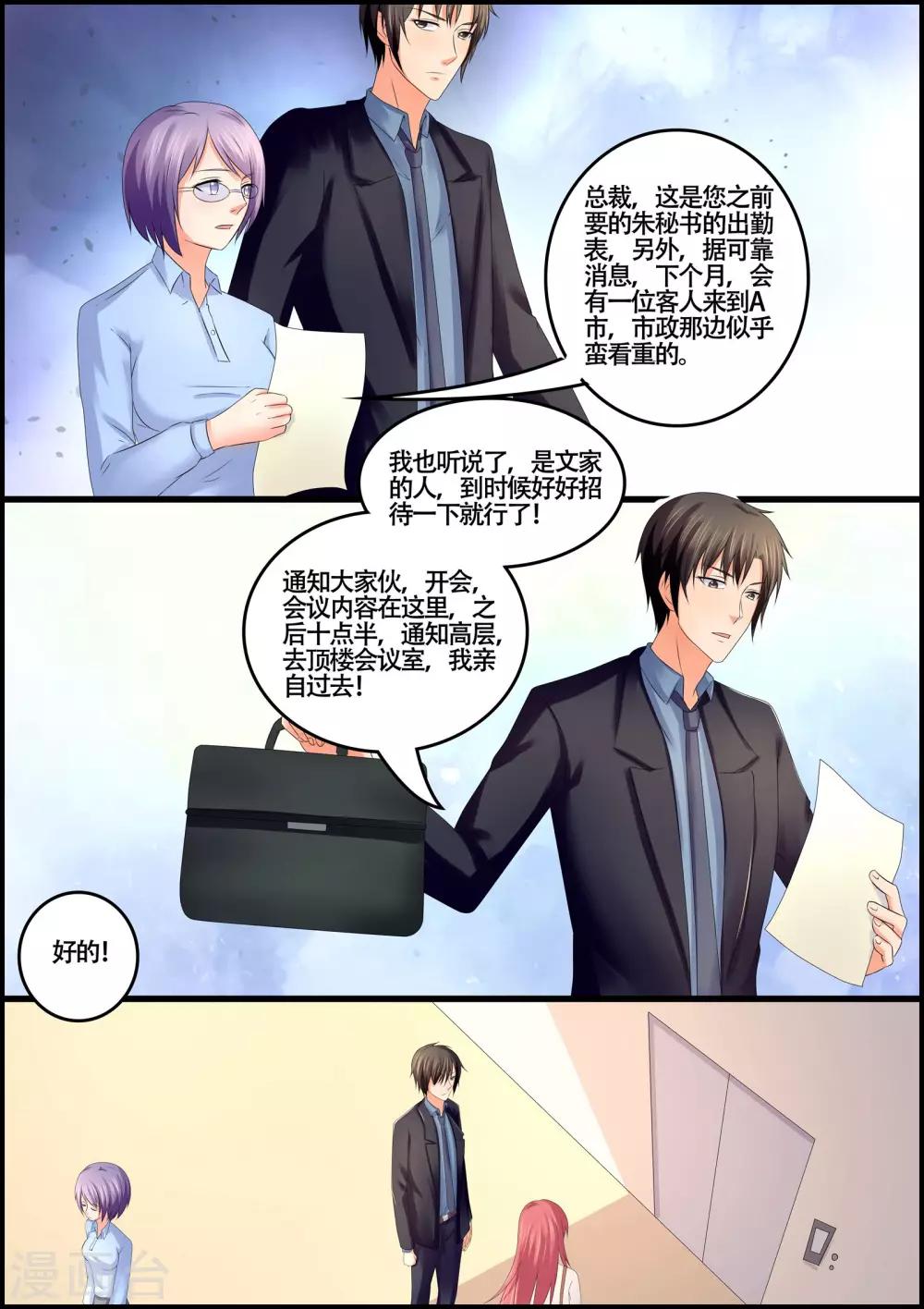 第75话 到底有没有怀孕-第75话