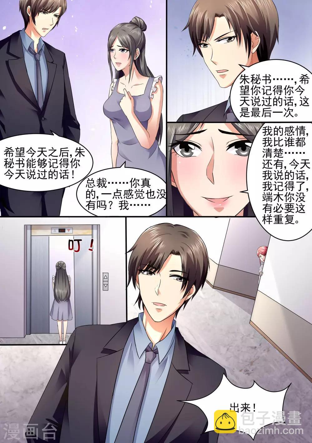 第77话 一起走了？-第77话