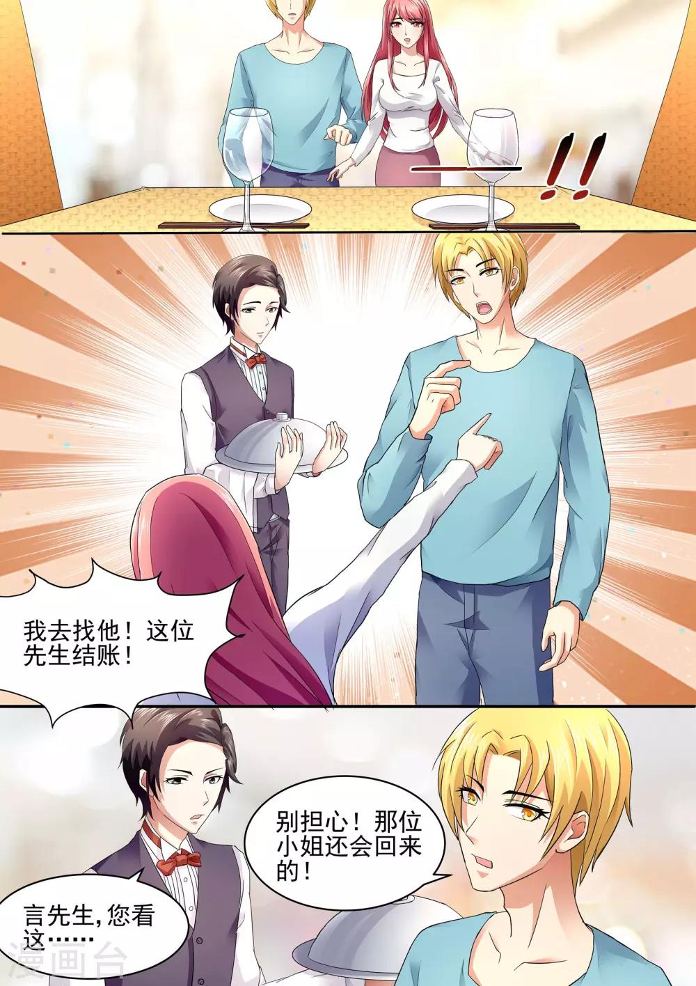 第77话 一起走了？-第77话