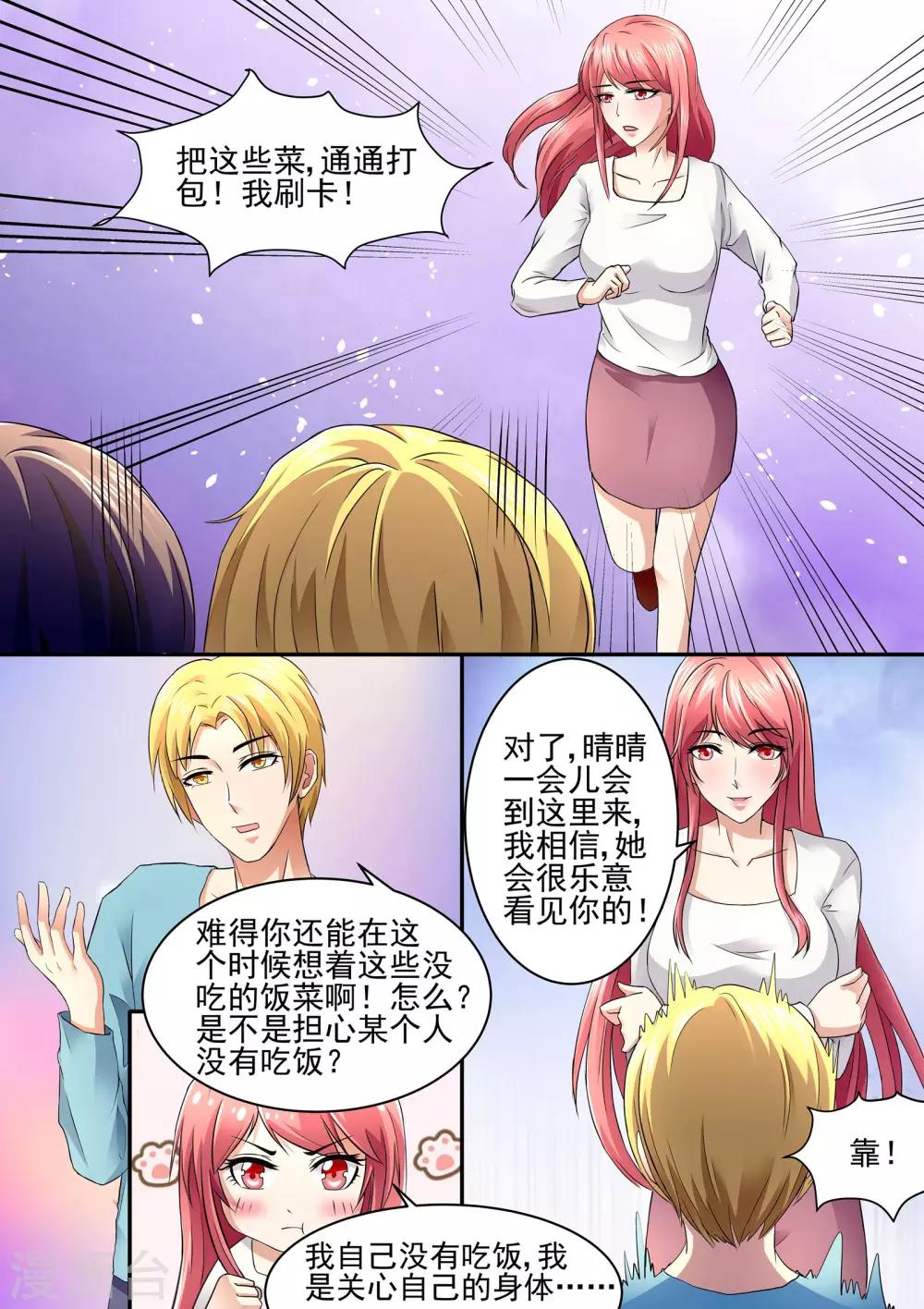 第77话 一起走了？-第77话