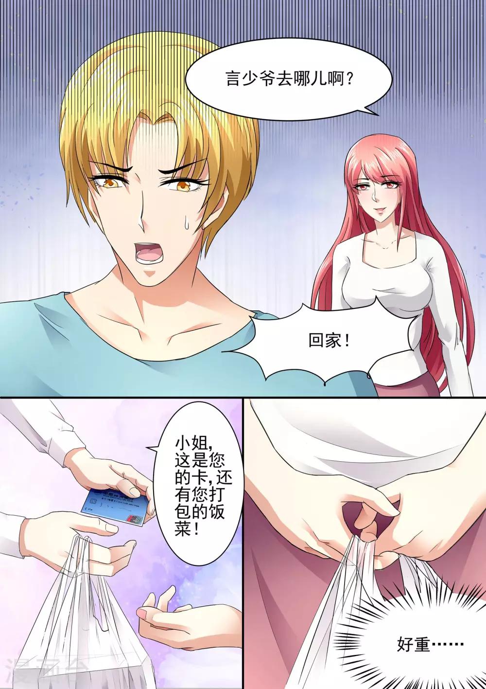 第77话 一起走了？-第77话
