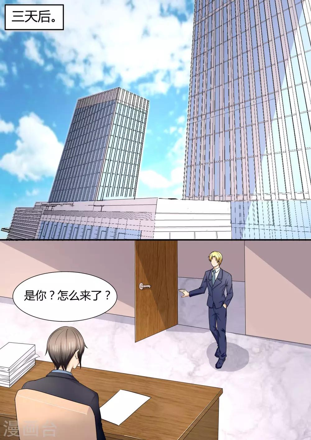 第79话 离家出走-第79话