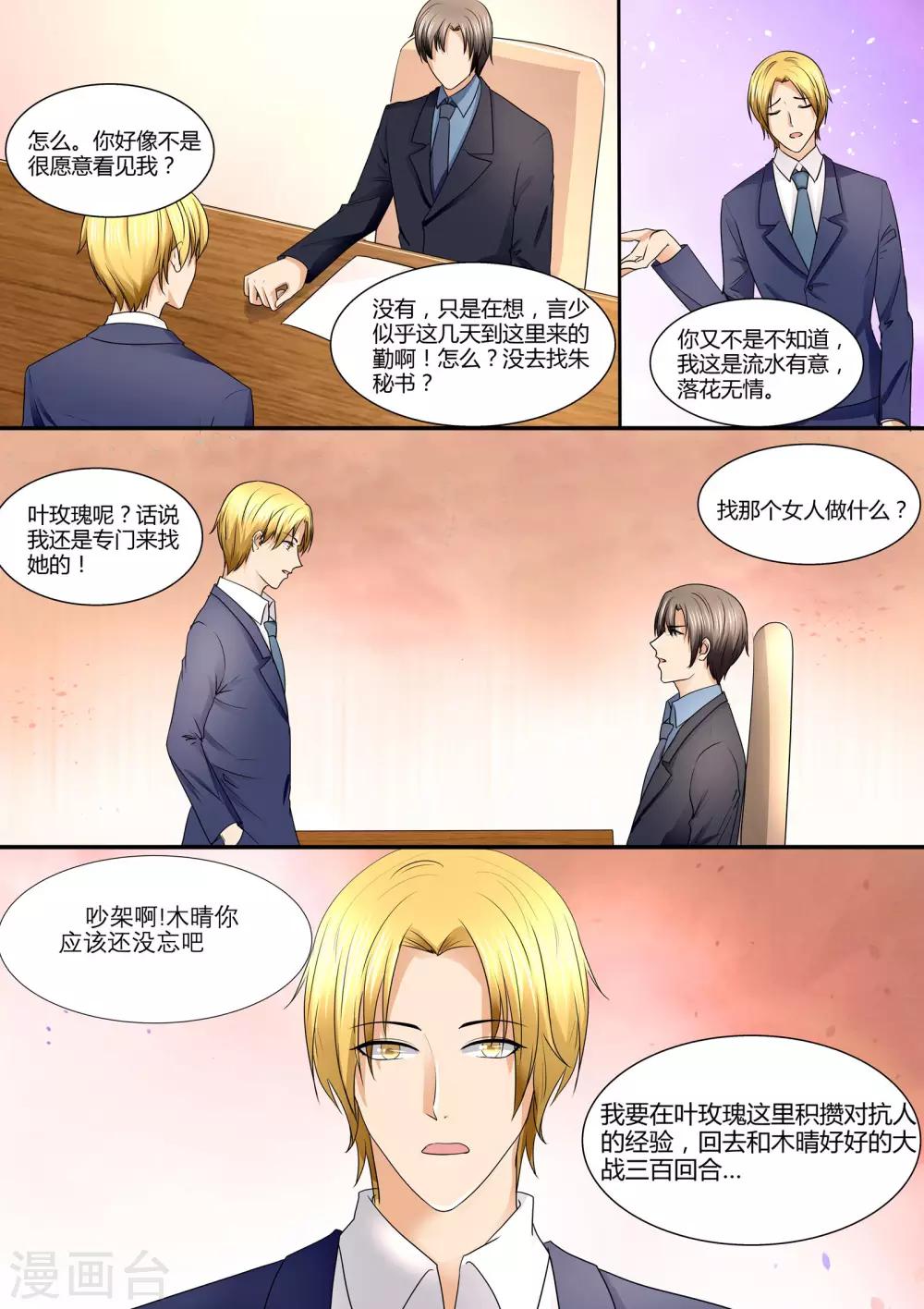 第79话 离家出走-第79话
