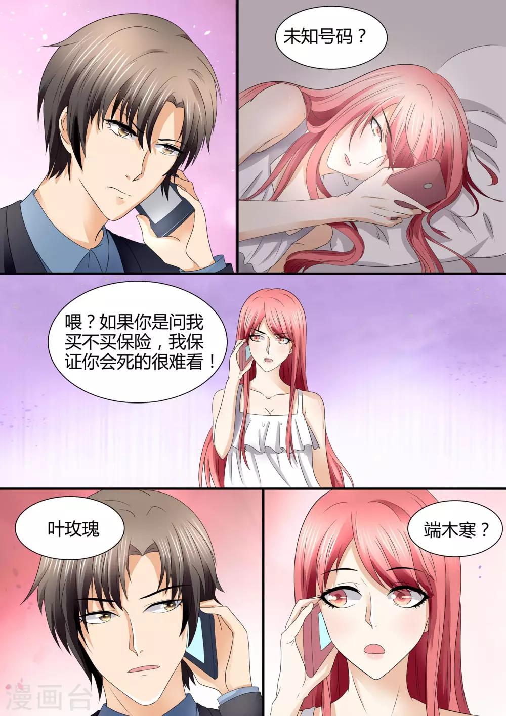 第79话 离家出走-第79话