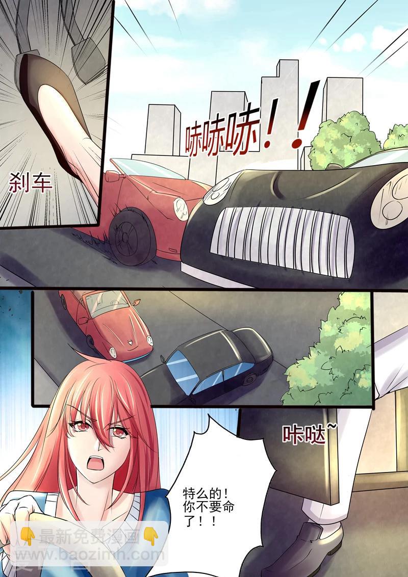 第9话 叶小姐，好久不见-第9话