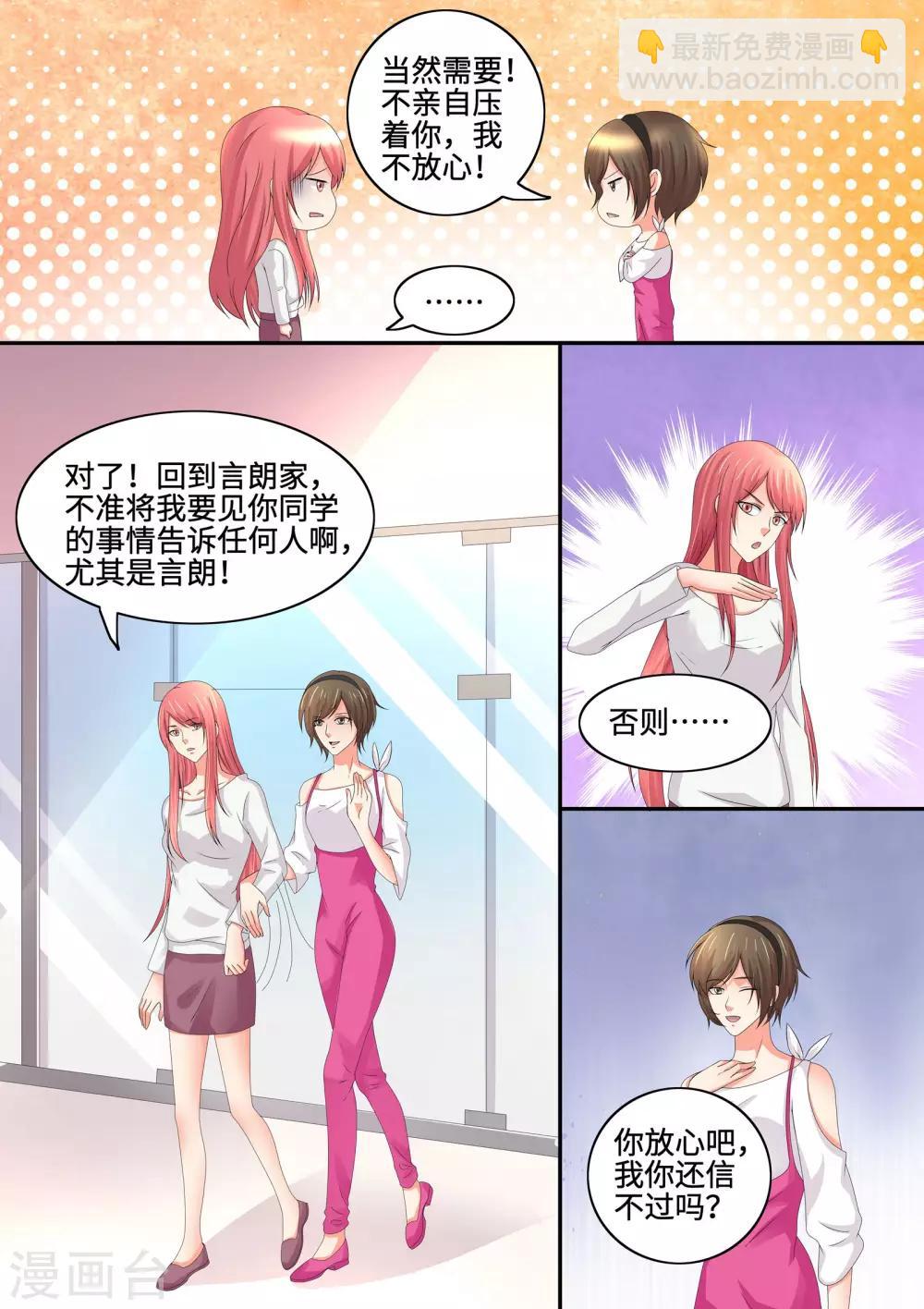 第83话 叶玫瑰？相亲？！-第83话