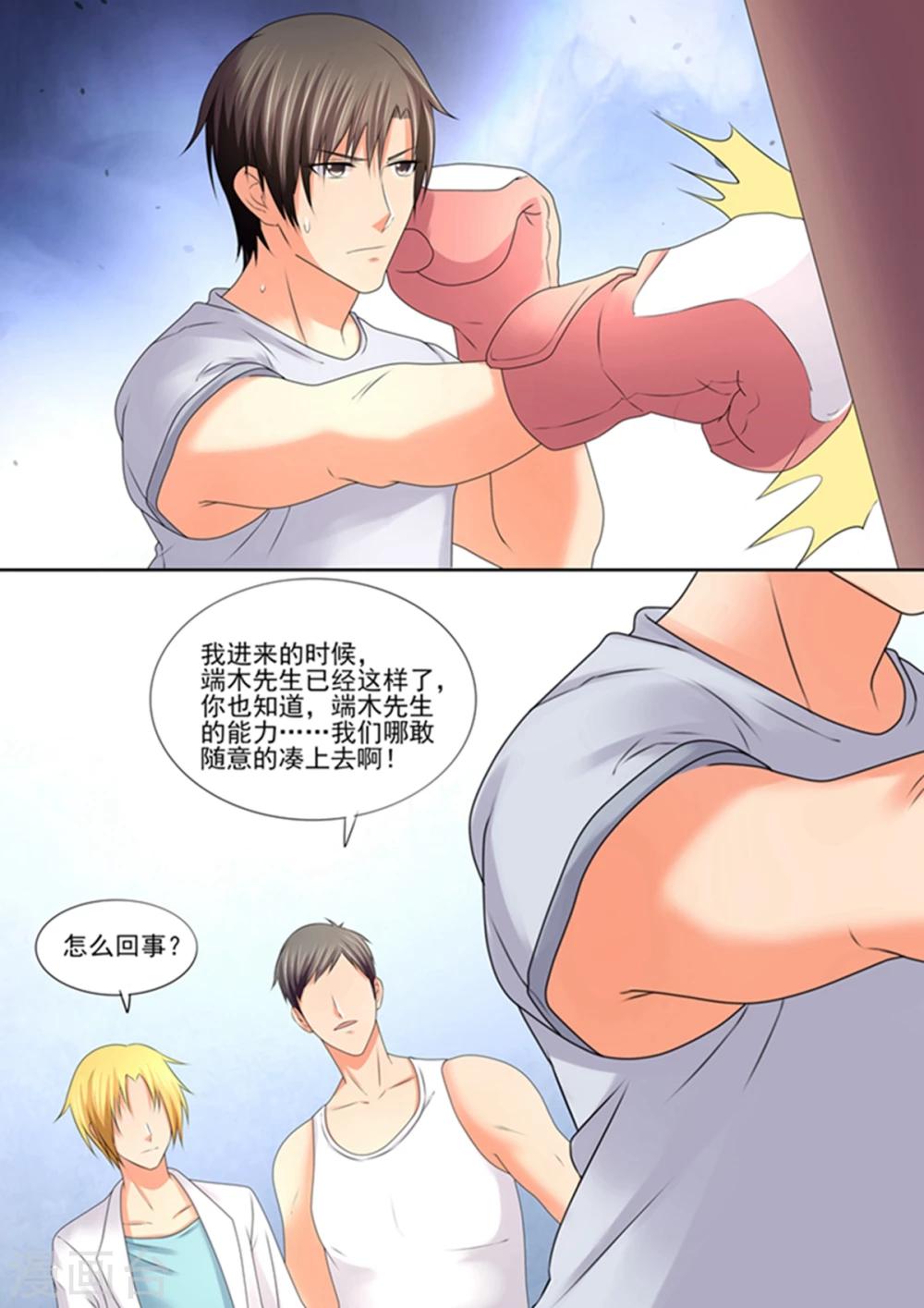 第89话 动手？-第89话