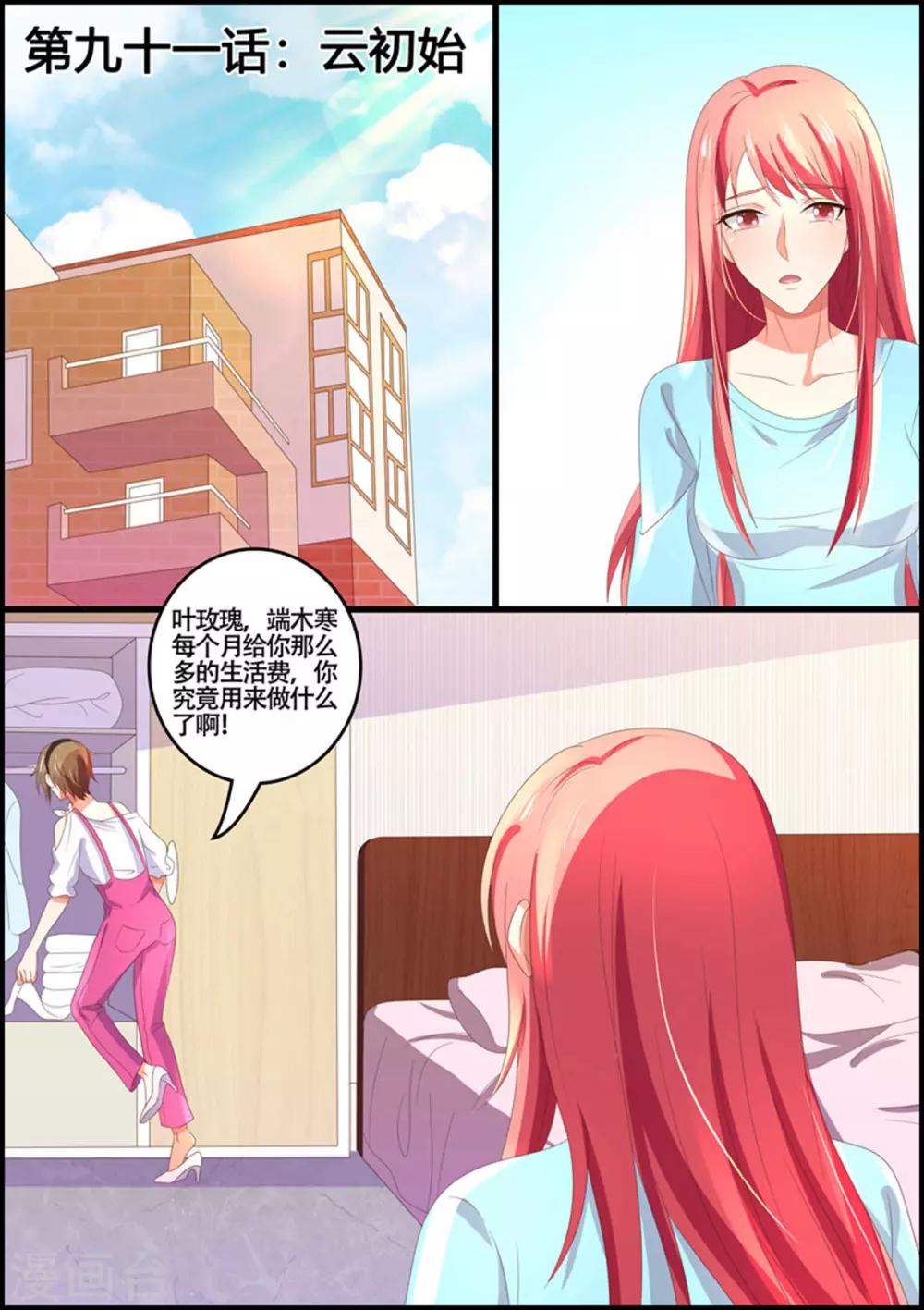 第91话 云-第91话