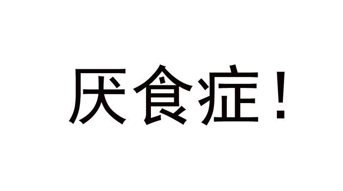 🍟美味玩笑 预告 第9页