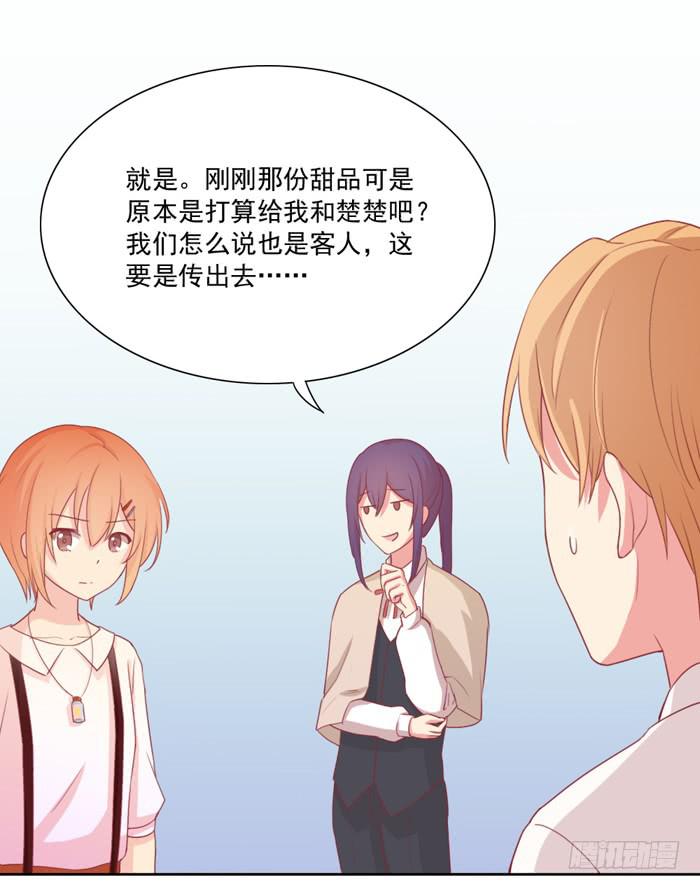 🍟美味玩笑 熟悉的味道 第10页