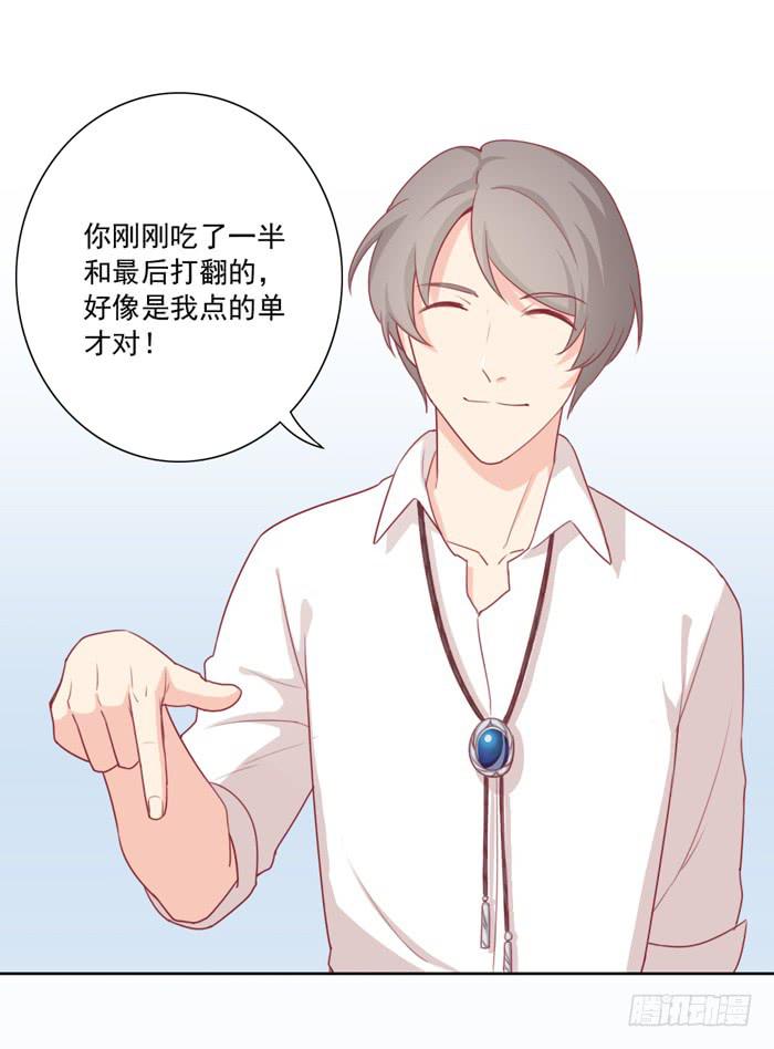 🍟美味玩笑 熟悉的味道 第25页