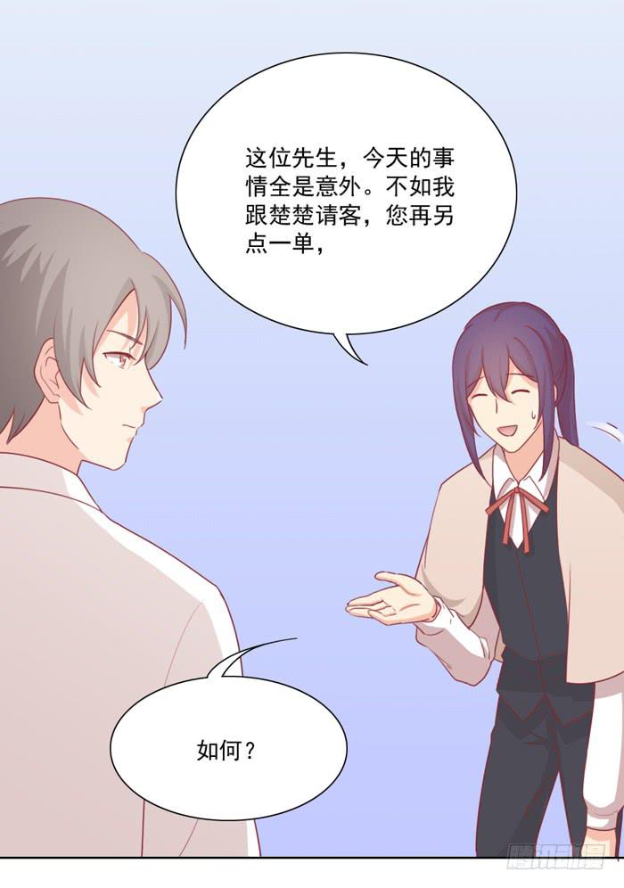 🍟美味玩笑 熟悉的味道 第27页