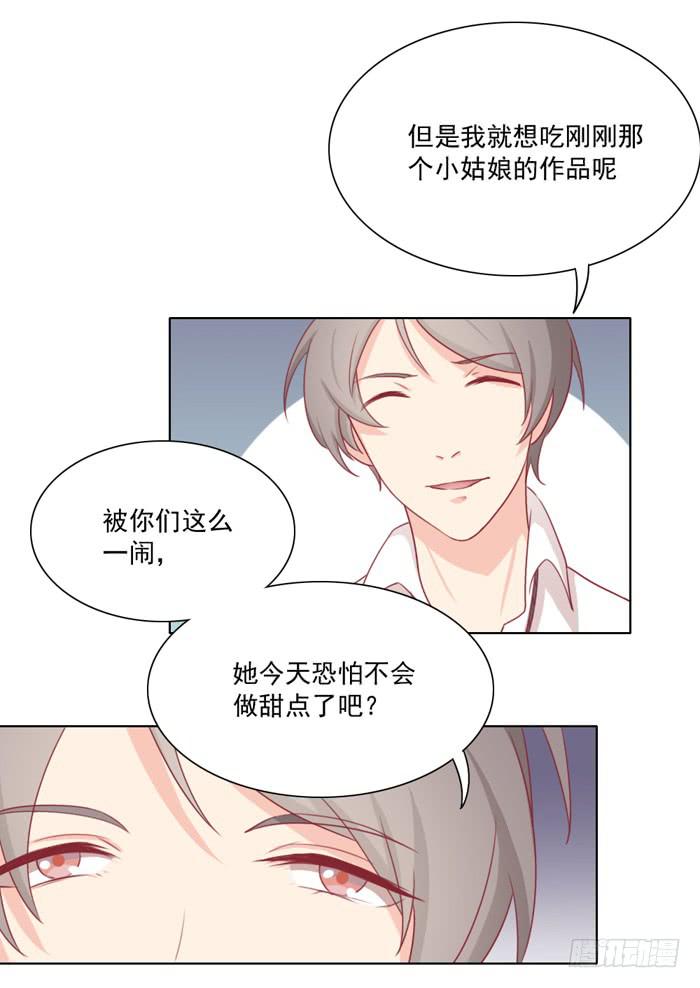 🍟美味玩笑 熟悉的味道 第28页