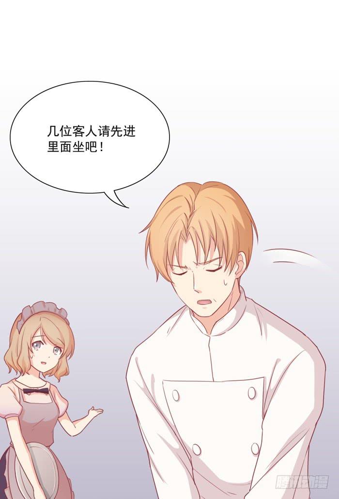 🍟美味玩笑 熟悉的味道 第29页