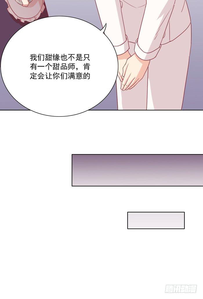 🍟美味玩笑 熟悉的味道 第30页