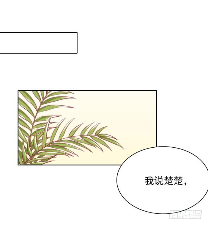 🍟美味玩笑 熟悉的味道 第31页