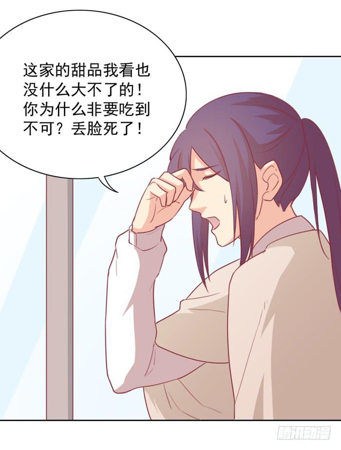 🍟美味玩笑 熟悉的味道 第32页