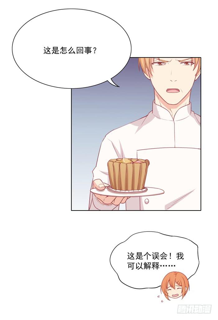 🍟美味玩笑 熟悉的味道 第6页