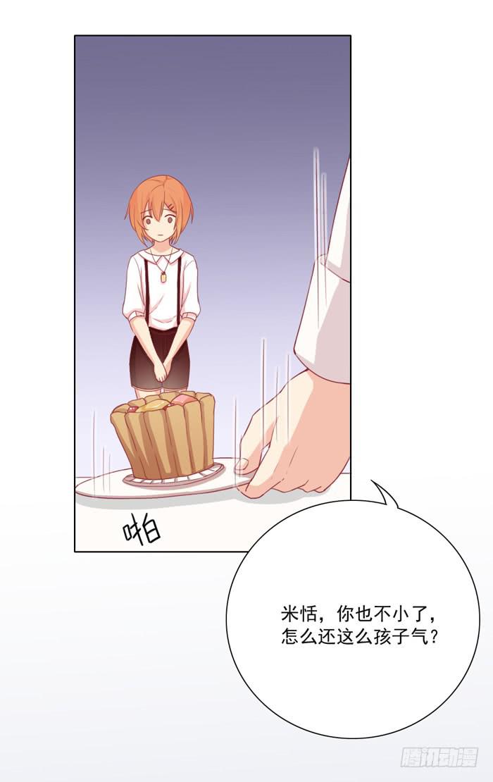 🍟美味玩笑 熟悉的味道 第7页