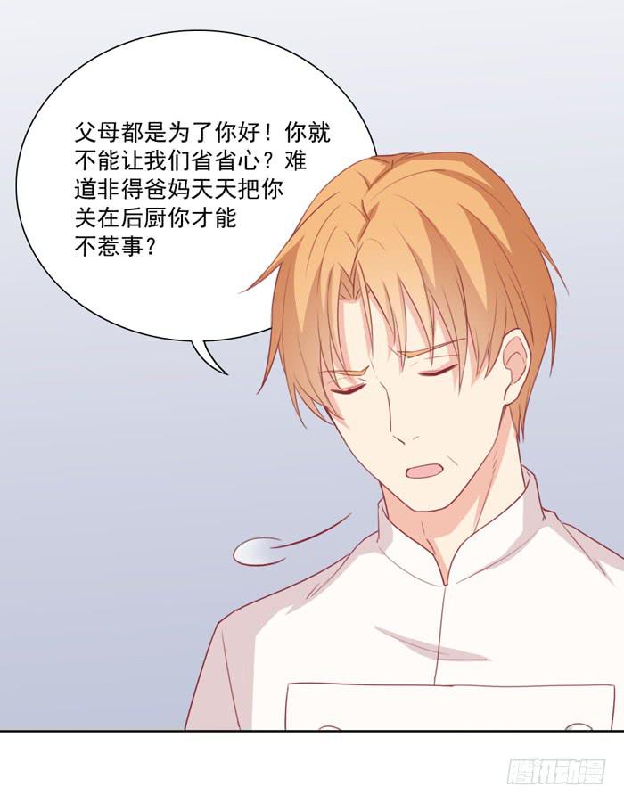 🍟美味玩笑 熟悉的味道 第8页