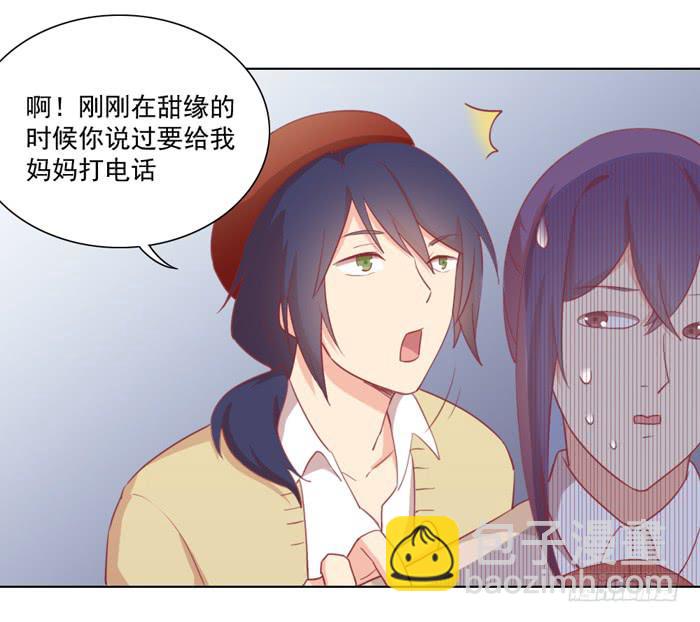 🍟美味玩笑 石欣欣 第10页
