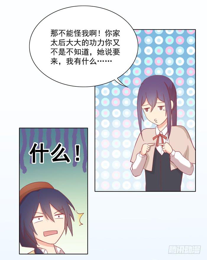 🍟美味玩笑 石欣欣 第13页