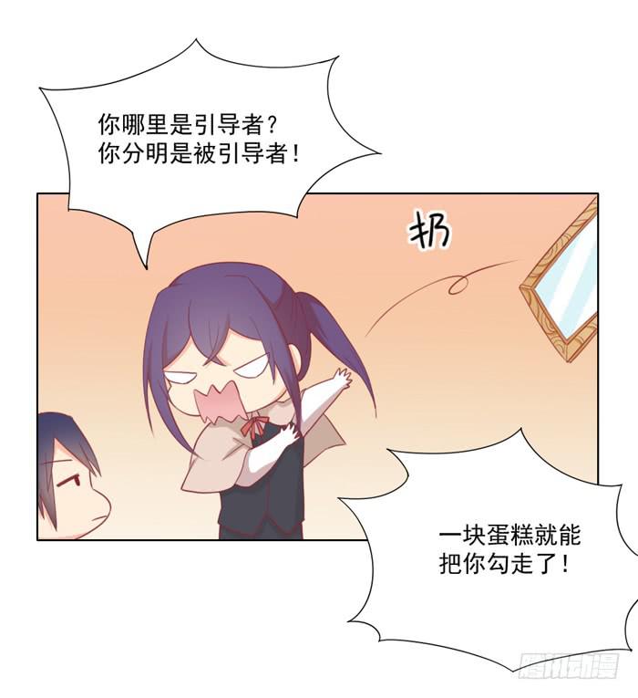 🍟美味玩笑 石欣欣 第17页