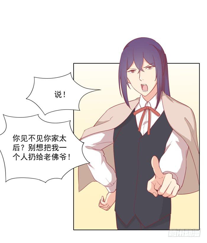 🍟美味玩笑 石欣欣 第18页