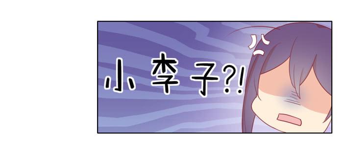 🍟美味玩笑 石欣欣 第20页