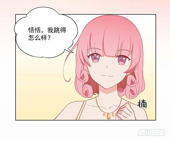 🍟美味玩笑 石欣欣 第28页