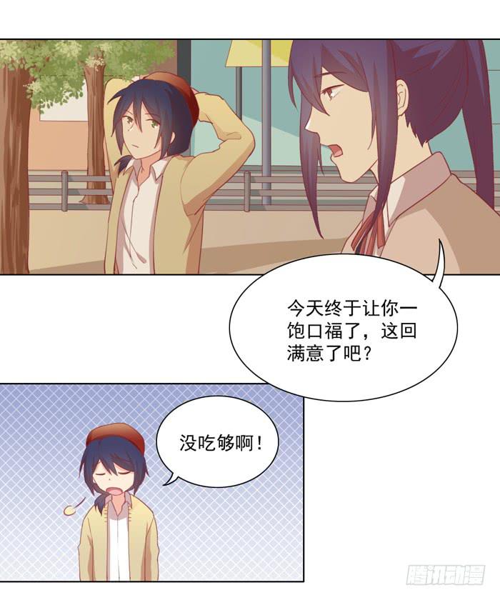 🍟美味玩笑 石欣欣 第3页