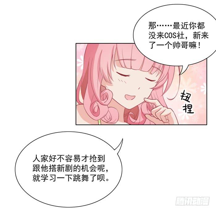 🍟美味玩笑 石欣欣 第34页