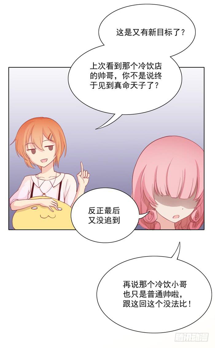 🍟美味玩笑 石欣欣 第35页