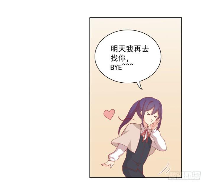 🍟美味玩笑 石欣欣 第7页