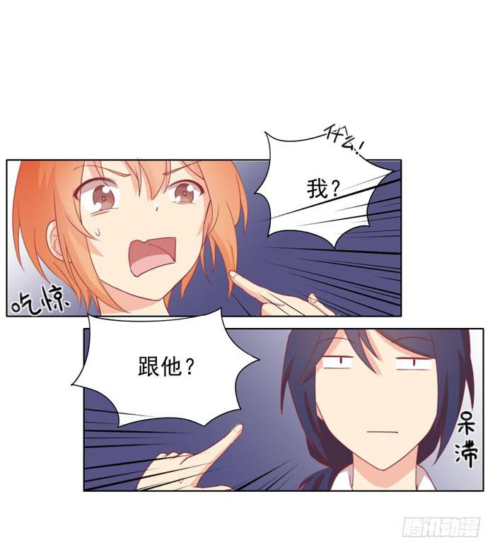 🍟美味玩笑 谁的责任 第10页