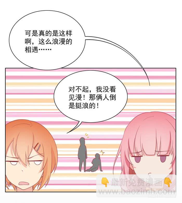🍟美味玩笑 谁的责任 第12页