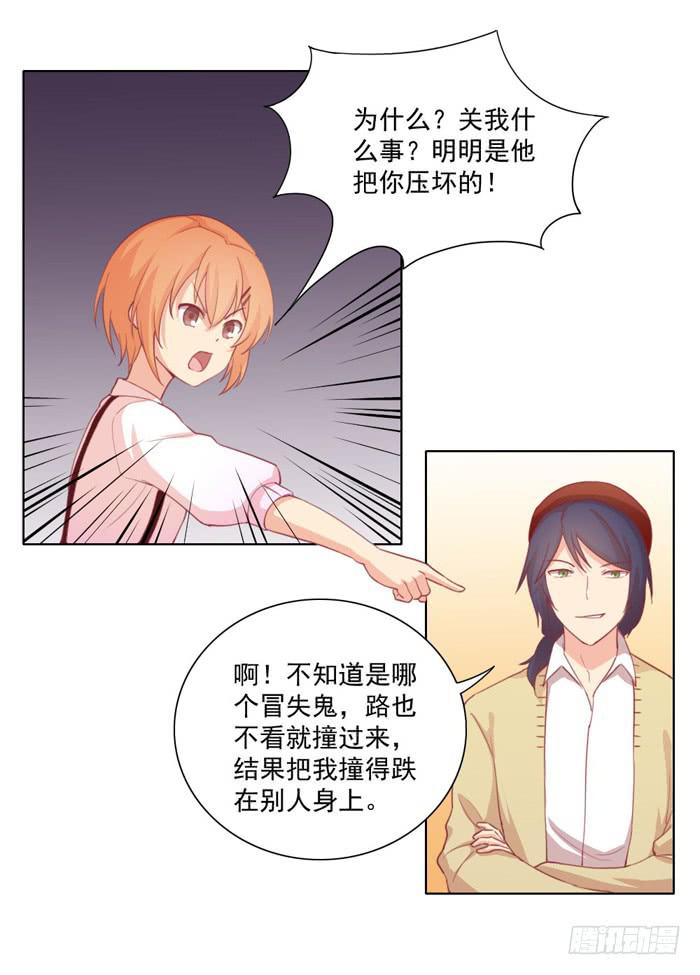 🍟美味玩笑 谁的责任 第2页