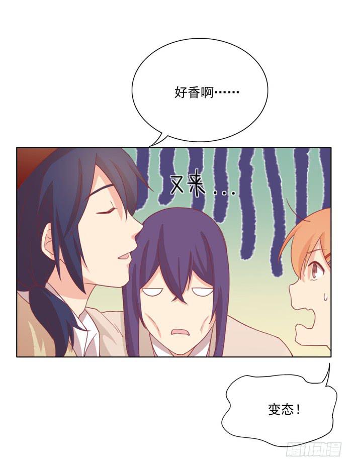 🍟美味玩笑 谁的责任 第20页