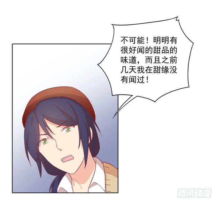 🍟美味玩笑 谁的责任 第22页