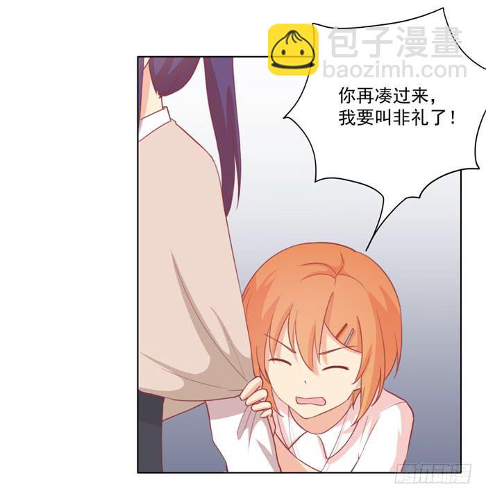 🍟美味玩笑 谁的责任 第23页