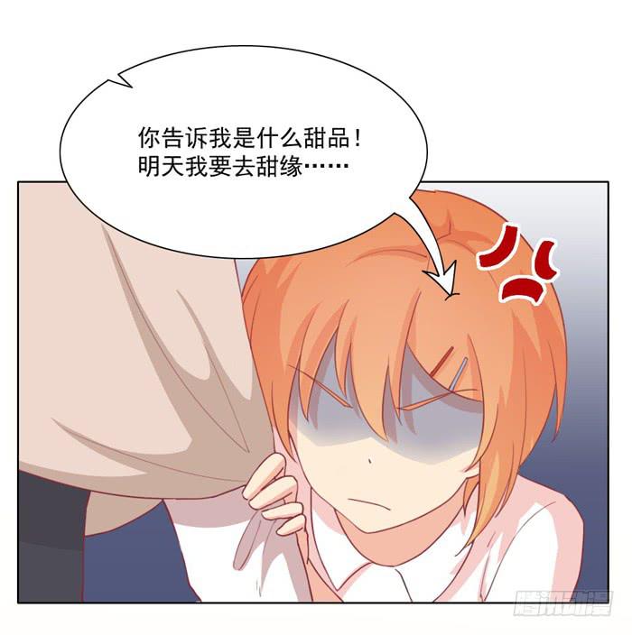 🍟美味玩笑 谁的责任 第24页