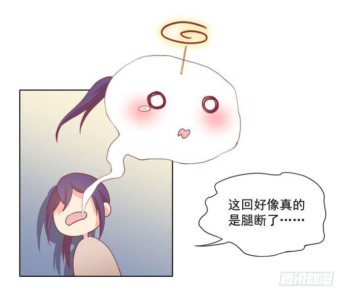 🍟美味玩笑 谁的责任 第27页