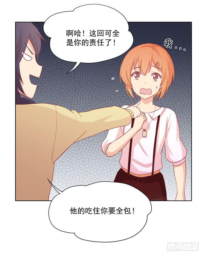 🍟美味玩笑 谁的责任 第28页
