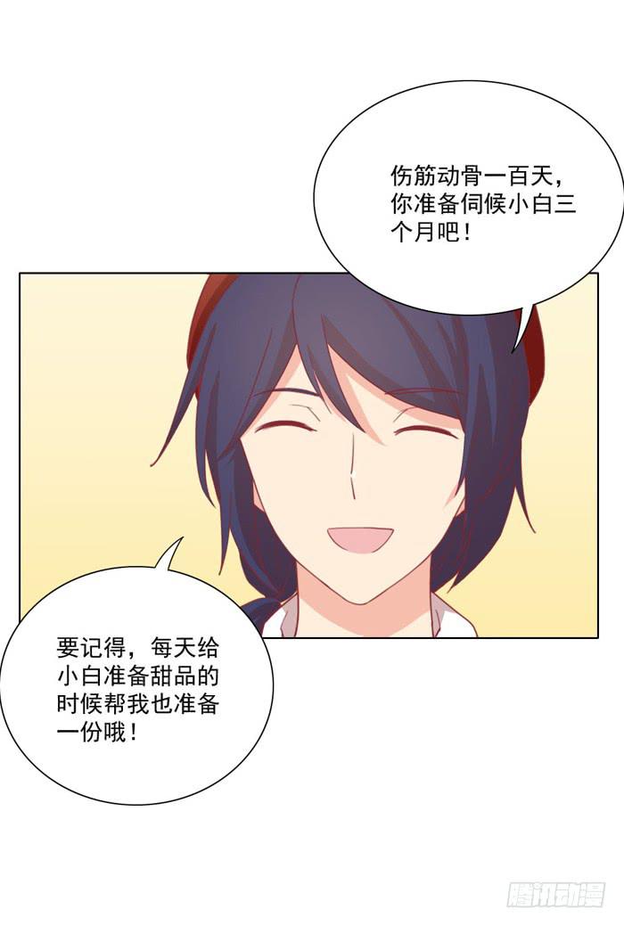 🍟美味玩笑 谁的责任 第29页