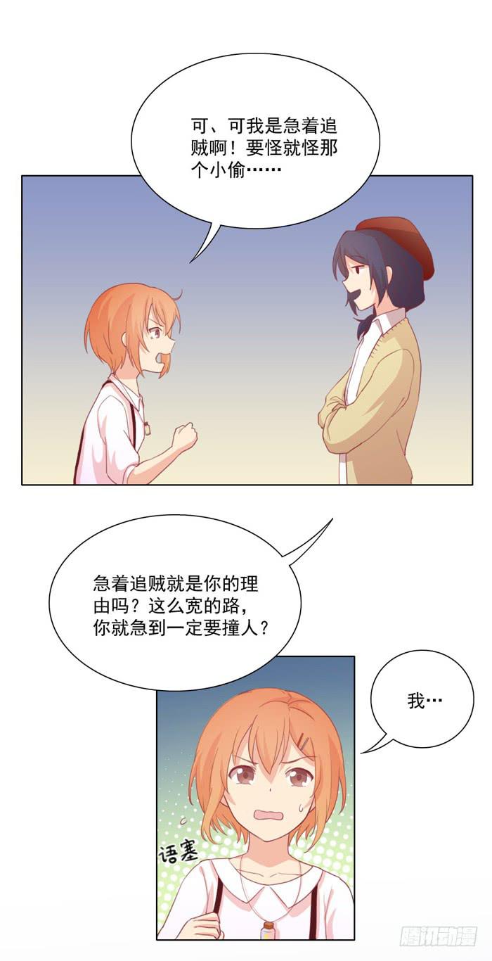 🍟美味玩笑 谁的责任 第3页