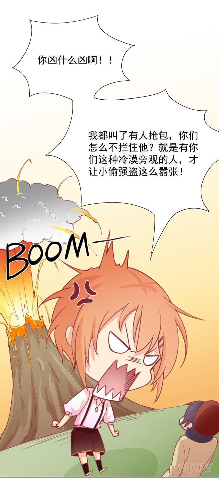🍟美味玩笑 谁的责任 第5页