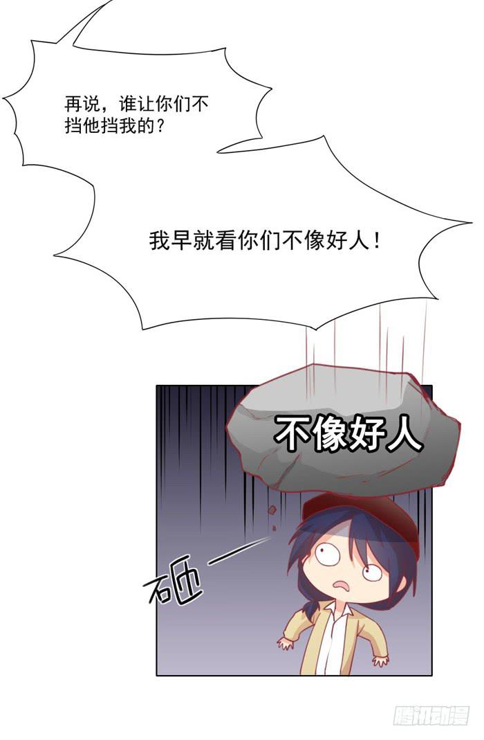 🍟美味玩笑 谁的责任 第6页