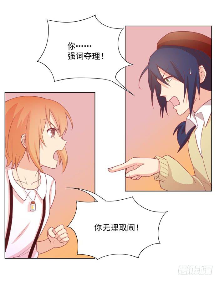🍟美味玩笑 谁的责任 第7页